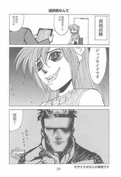 Fugurashi no Naku Koro ni Kai