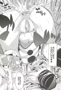 (C81) [Hannama (Soine)] Doya Anal (Touhou Project)