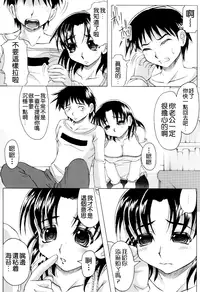 [Jinbo Hitode] Kazoku no Kanin | 家族姦淫 [Chinese] [無邪気漢化組X無毒漢化組X影殤字幕社]