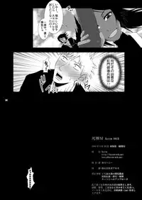 (ToHeartSai 2-D) [Harem (Mizuki Honey)] Shinigami M | DEATH "M" (BLEACH)