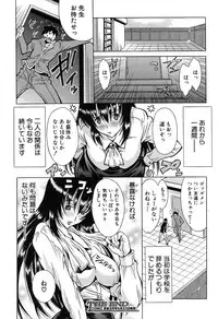 COMIC Shingeki 2007-07