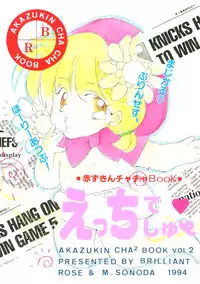 (C46) [Brilliant Rose (M. Sonoda)] Ecchi de Shuu (Akazukin Cha Cha)