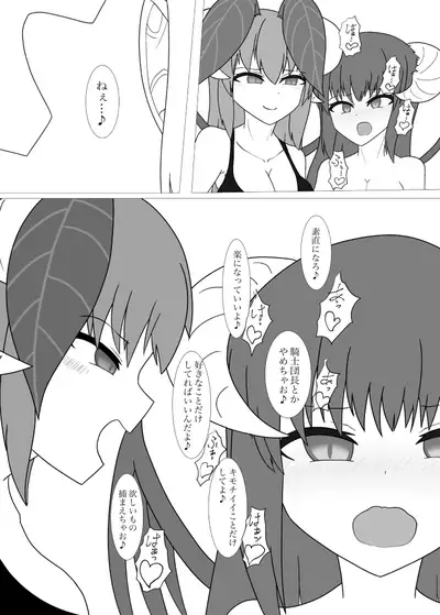 Kouki na Kishi no Ore ga Inma ni Ochiru made