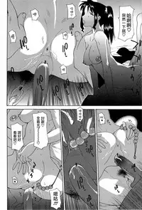 [Izawa Shinichi] YOBAI (Mother Complex) [Chinese] [无毒汉化组]