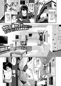 COMIC X-EROS #67 [Digital]