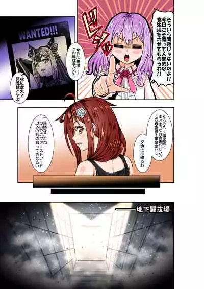 BOUNTY HUNTER GIRL vs TITAN QUEEN Ch. 8