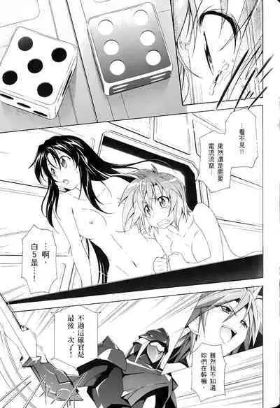 [Shiro Tsunashima] Jinki: Extend 〜RELATION〜 vol. 1-4 [Chinese]《人机JINKI》画质修复