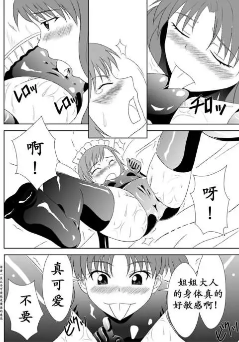 黑子酱不觉来电(K记翻译)