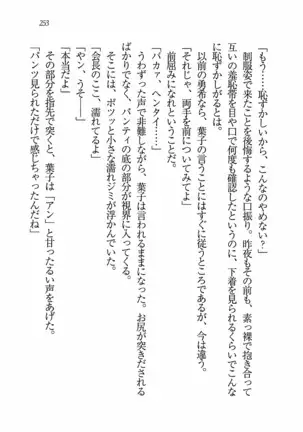 Evergreen~ぼくの四姉妹