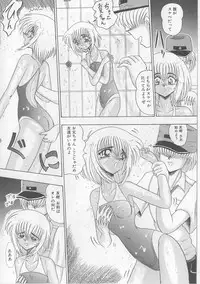 [Miyuma Subaru] Mazokko Hakusho