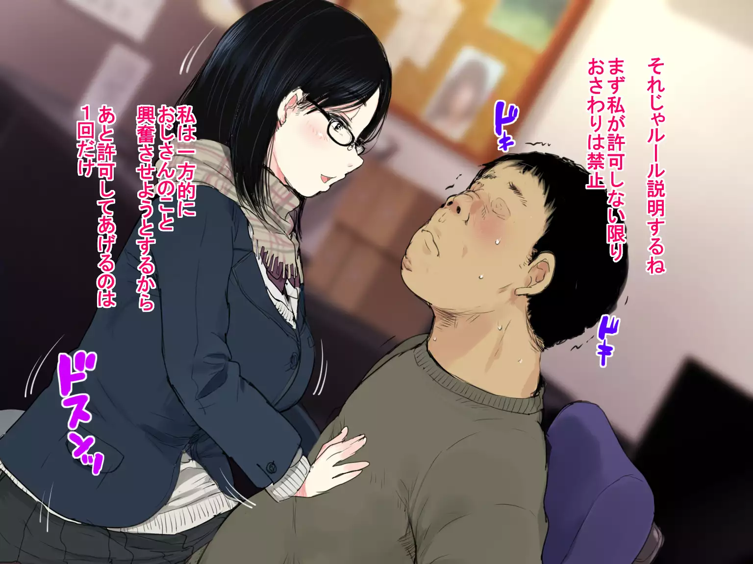 Deli Yondara "Geneki" de Kyonyuu no S na Bishoujo ga Kita