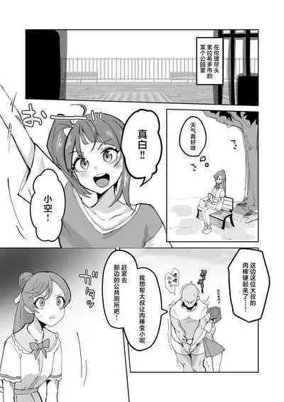 Okao Munimuni Amuamu Pyurupyuru Ecchi Hon