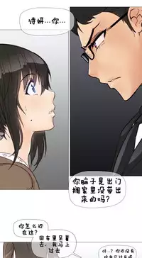 HouseHold Affairs 【卞赤鲤个人汉化】1~33话（持续更新中）