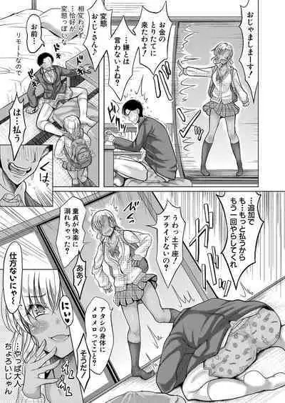 COMIC Shingeki 2022-09