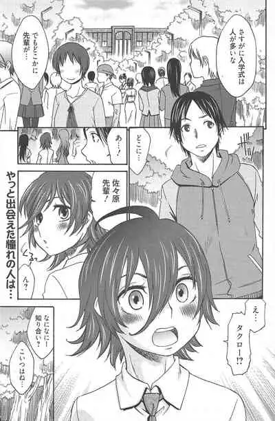 Manga Bangaichi 2010-08