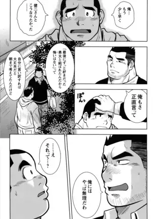 Comic G-men Gaho No.10