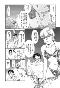 [Tenyou] Back All-right Mina-chan! 2