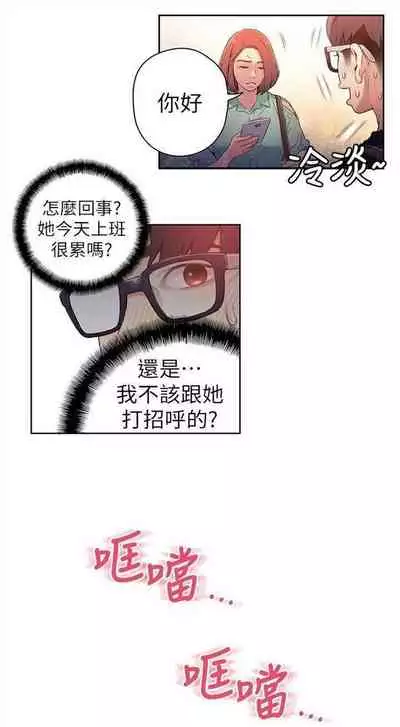 [週日] [朴亨俊 & 李元植] 超導體魯蛇 1-42 官方中文（連載中）