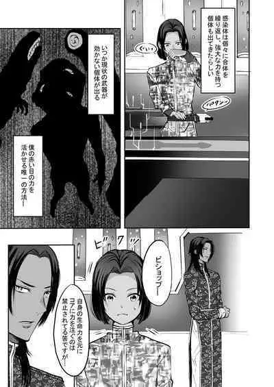 霞みゆく君と何度でも