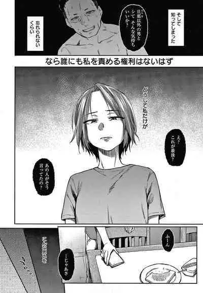 DOLLS Jun Nikutai Kankei