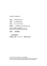 (C73) [D-LOVERS (Nishimaki Tohru)] DELICATE FANTASY 4 [English] [realakuma75]