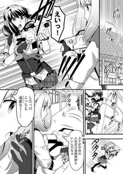 Angel of Medicine! Vol. 4