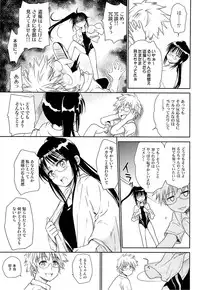 (COMIC1☆9) [Takumi na Muchi (Takumi na Muchi)] Megane no Yoshimi R (Nisekoi)