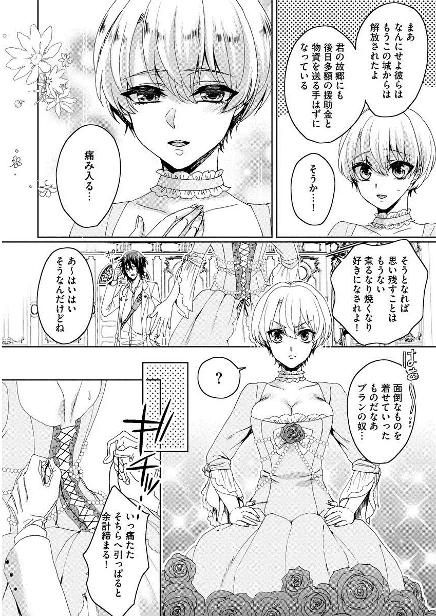 Kyououji no ibitsu na shuuai～Nyotaika naito no jyuugatsujyunjitsu～ 1