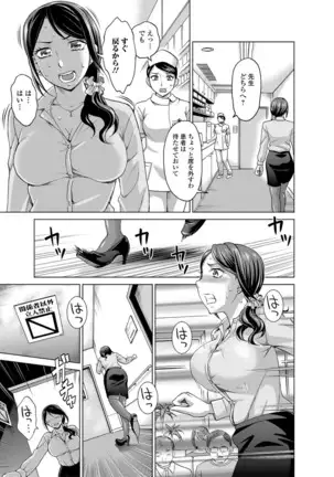 Watashi no Karada de Haraimasu ~Nikutai Baishou~