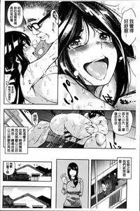 [Kanbe] IJIRIMON [Chinese]