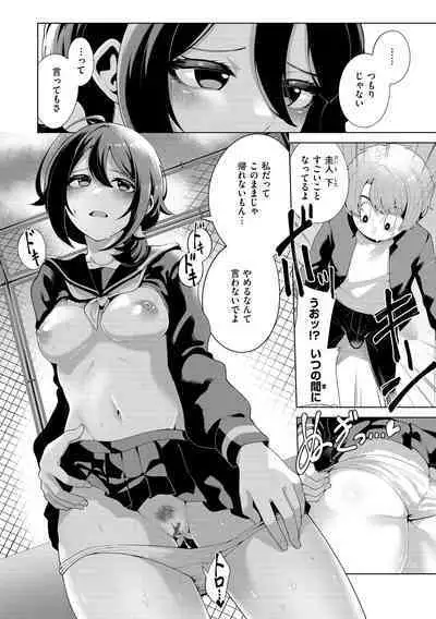 Watashi de Sometai - Dyed with Your Color.