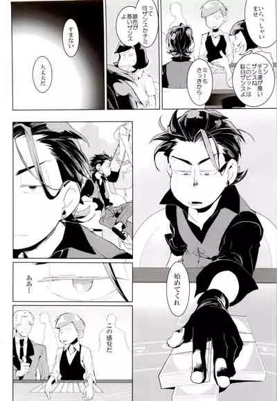 Deal With the Devil 2