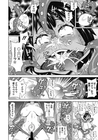 COMIC Megastore DEEP Vol. 11 [Digital]