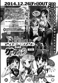 COMIC Penguin Club Sanzokuban 2014-12