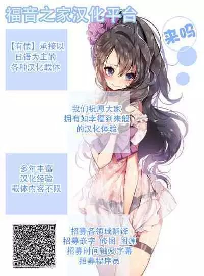 Otonari no Hitozuma o Joushiki Kaihen Appli de Hame Houdai!