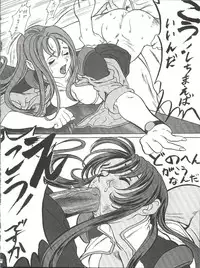 (C51) [Paradise City (Various)] Tabeta Kigasuru 25 (Martian Successor Nadesico)