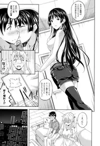 [Nanase Mizuho] Succu Life