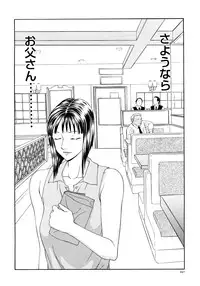 [Ikoma Ippei] Caster Ayako Kanzenban