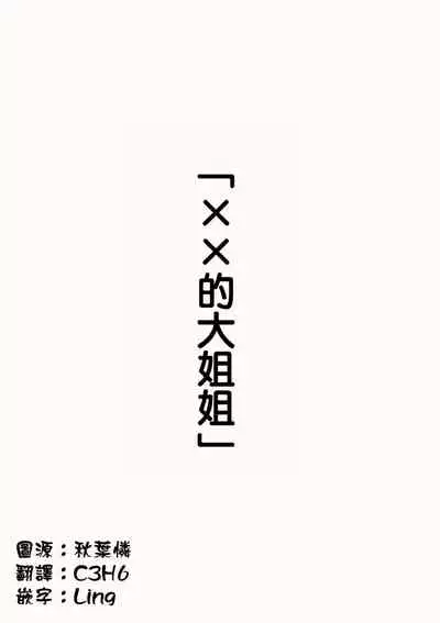 [川崎直孝(ただたか)]OO的礼物