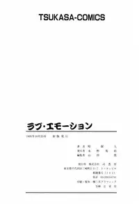 [ANYAKUNIN] LOVE EMOTION