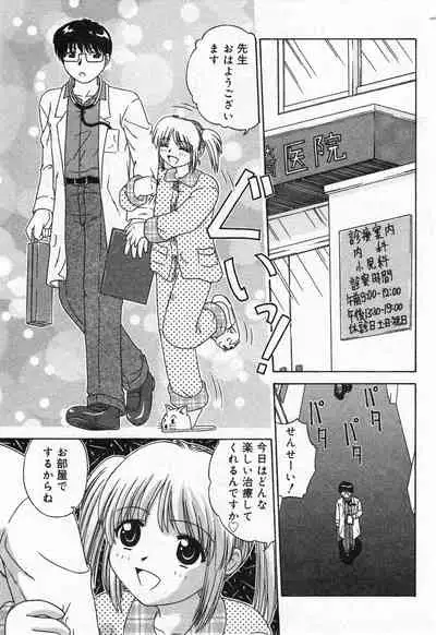 COMIC Minimon Vol. 4