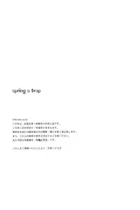 [HYSTERIC SPIDER] spring a trap (Inazuma Eleven GO)