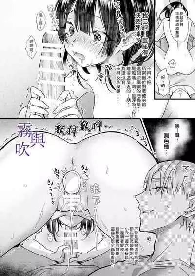 Tsumi to Bachi/罪與罰