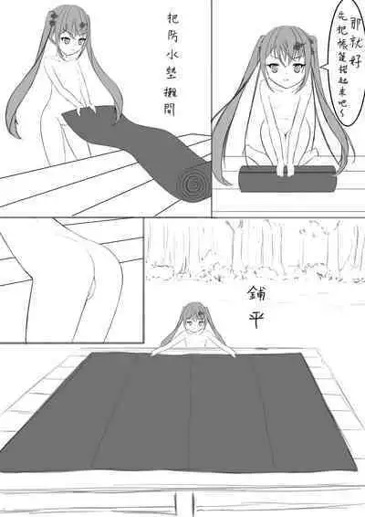 Lucky Ruhana no Roshutsu Bouken 3 | 幸運瑠羽奈的露出冒險3