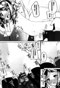 [Shouji Ayumu] Chiccha-na Onaka [Chinese]