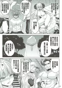 Bonnou Taisan Kyouran Hen