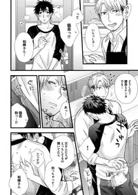 [Madara Mada] Itoshi no Love Bear - I Love Bear [Digital]