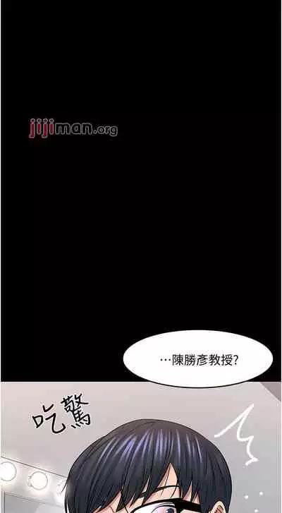 【周日连载】教授，你还等什么?（作者：madstart&耀安） 第1~42话