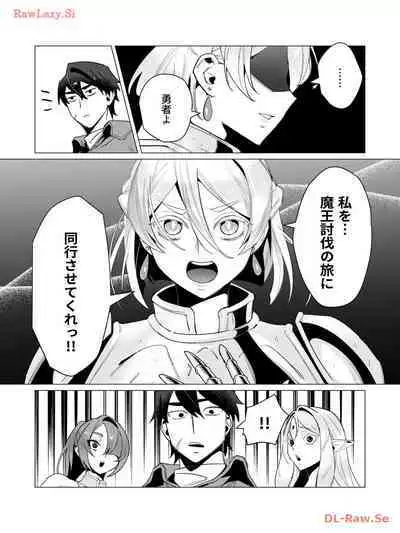 Yuusha-sama wa Houshuu ni Hitozuma wo go Kibou desu volume 3