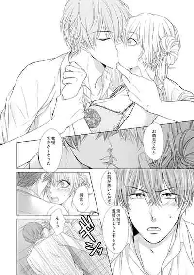 俺が勃つのはお前だけ～幼なじみと相性抜群SEX１